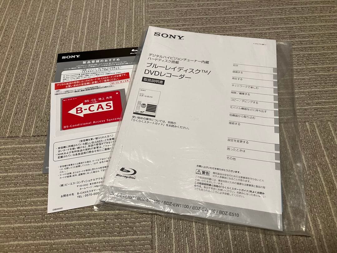 SONY ソニー ブルーレイディスク DVDレコーダー BDZ-EW510