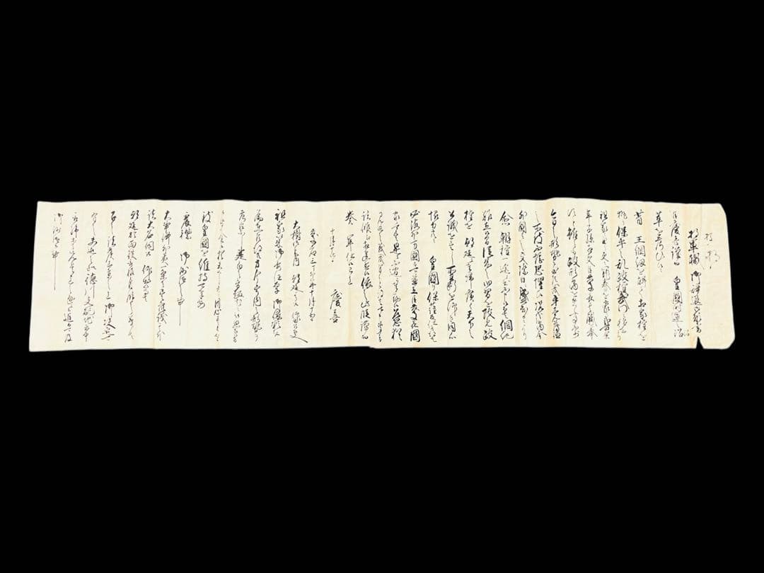 徳川慶喜の肉筆　歴史的価値ある手紙　古文書　巻物