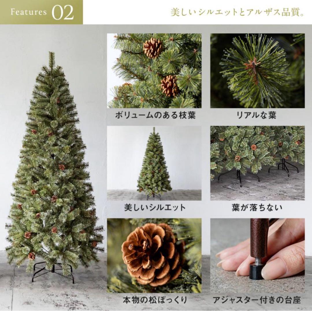 Alsace(R)公式 正規品 クリスマスツリー 180cm 2024ver.