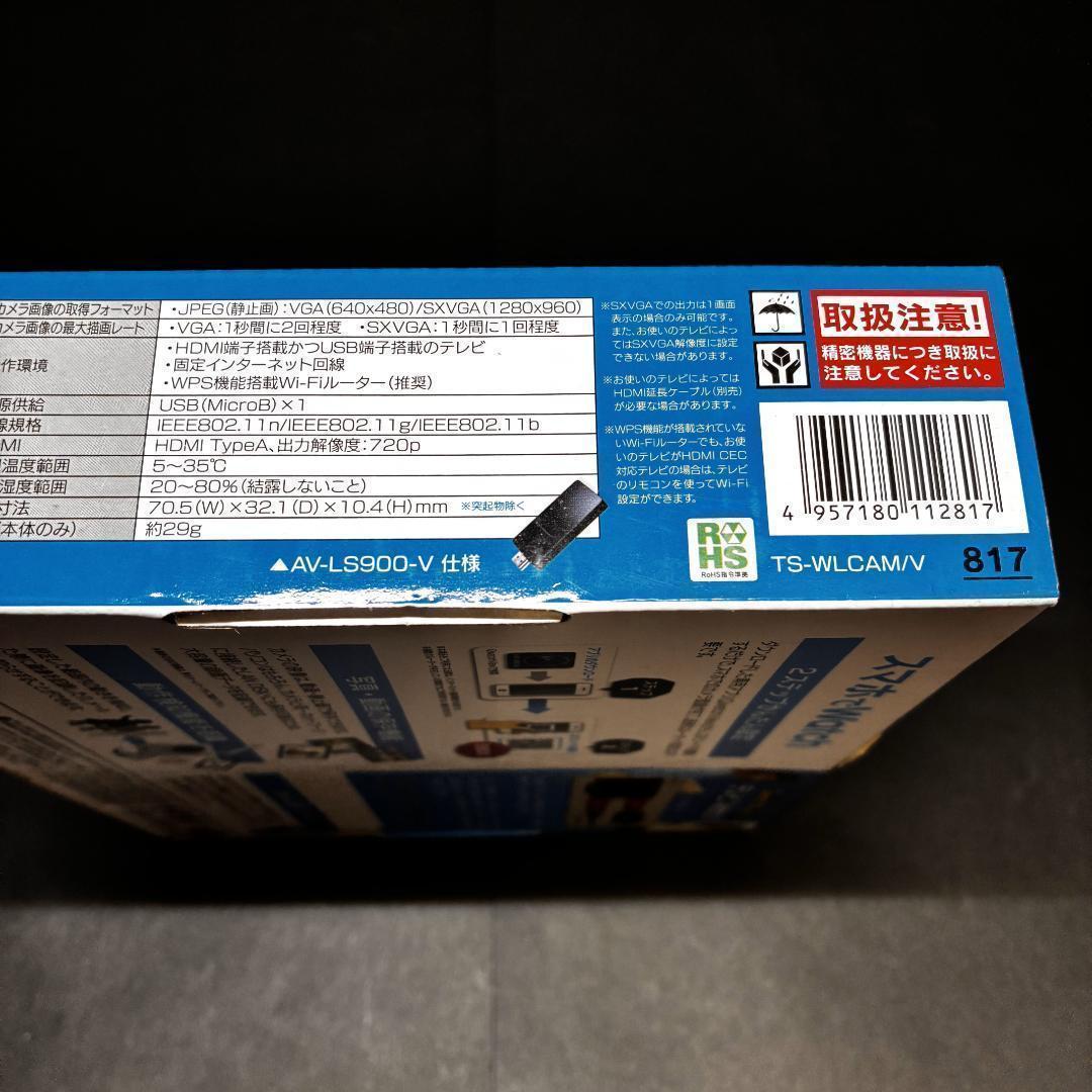 アイオーデータ　ネットワークカメラ　TS-WLCAM/V