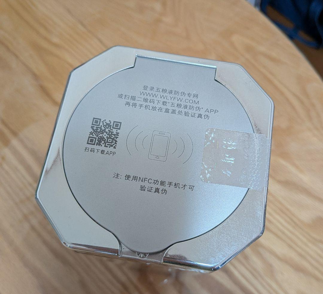 五粮液 500ml 52% 　☆本日中の購入のみこの価格で対応中です☆