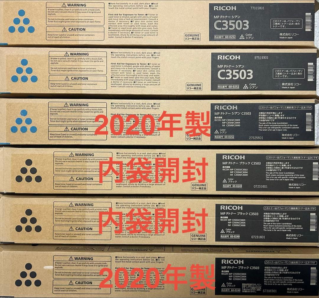 RICOH MP Pトナー C3503 ×12本