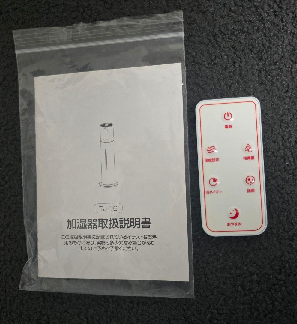 超音波式加湿器タワー式リモコン付 2024年製