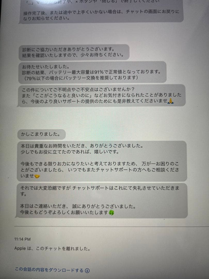 バッテリー91%良品！iPad 7世代 10.2インチ（7世代）32GWi-Fi