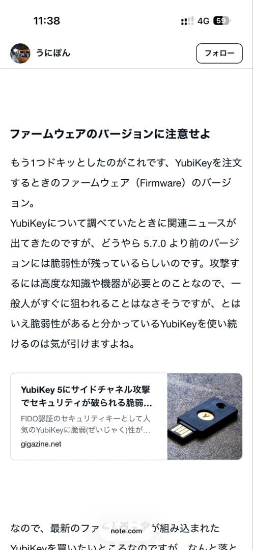 Yubico ハードウェアキー YubiKey 5C Nano