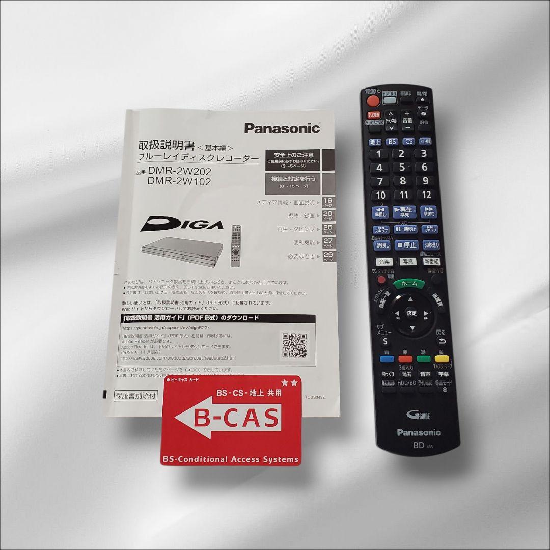 2025年製Panasonic レコーダー DMR 2W202 録画2番組2TB