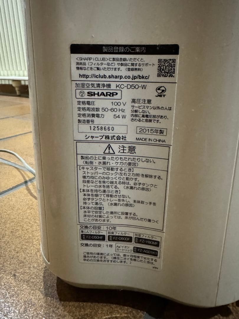 SHARP 空気清浄機 KC-D50-W ホワイト