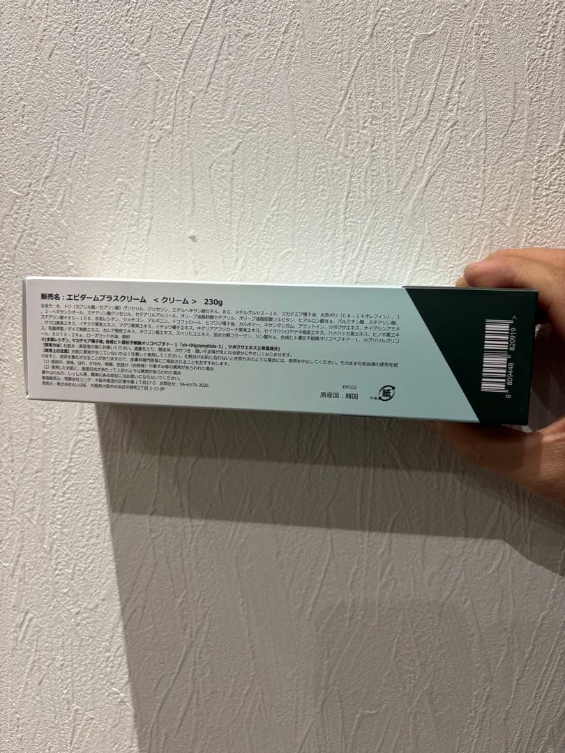 EP+DERM plus エピダームプラスクリーム230g