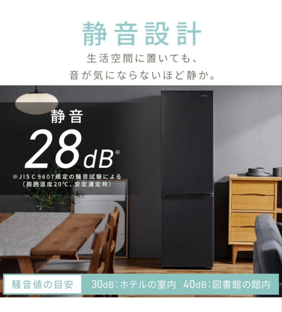 アイリスオーヤマ ホワイト 冷蔵庫