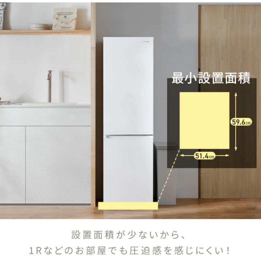アイリスオーヤマ ホワイト 冷蔵庫