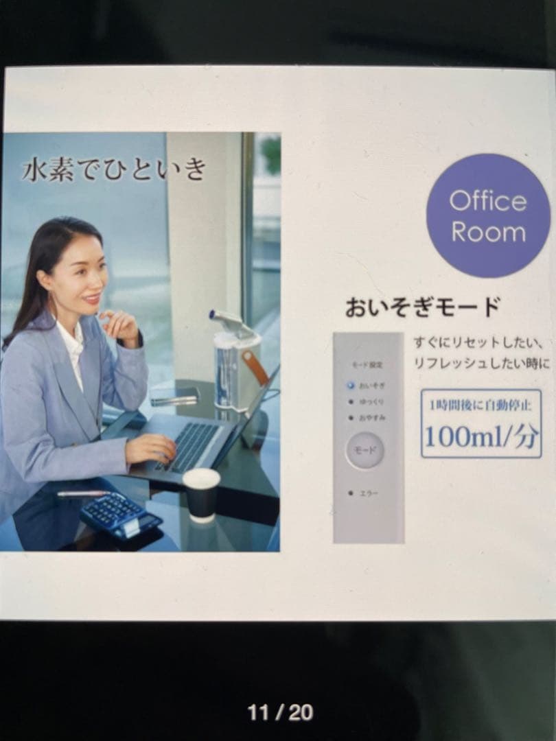 水素エアージェネレーター　フレアーFLUX フラックス社