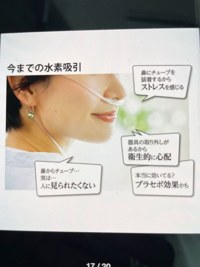 水素エアージェネレーター　フレアーFLUX フラックス社