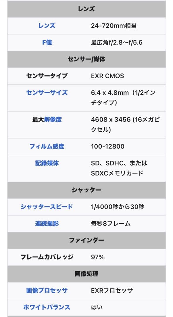 FUJI FILM デジタルカメラ　FINEPIX HS20EXR