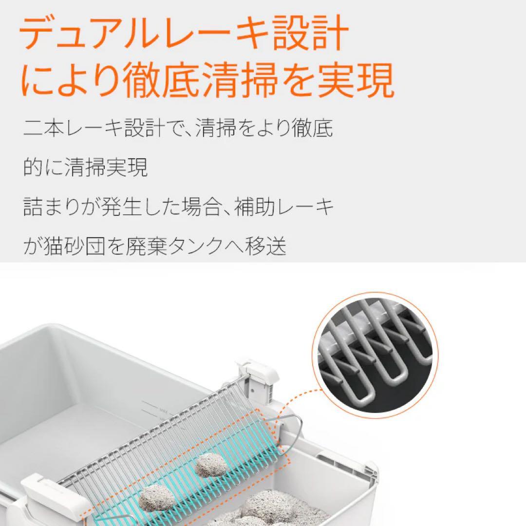 最新型の自動猫トイレ『UBPetC30』