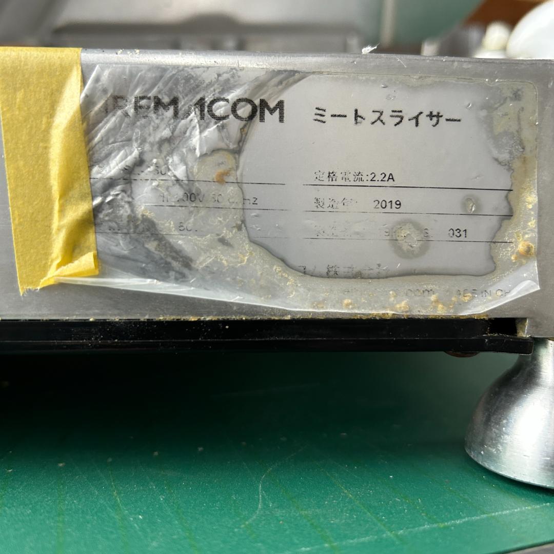 2019年 レマコムミートスライサー