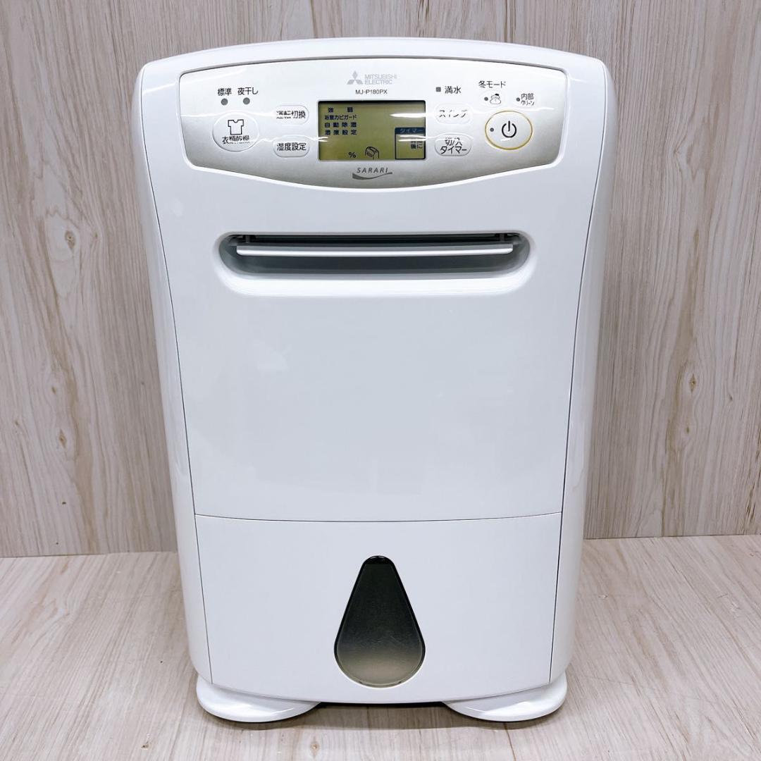 三菱 衣類乾燥除湿機 MJ-P180PX-W ホワイト SARARI サラリ