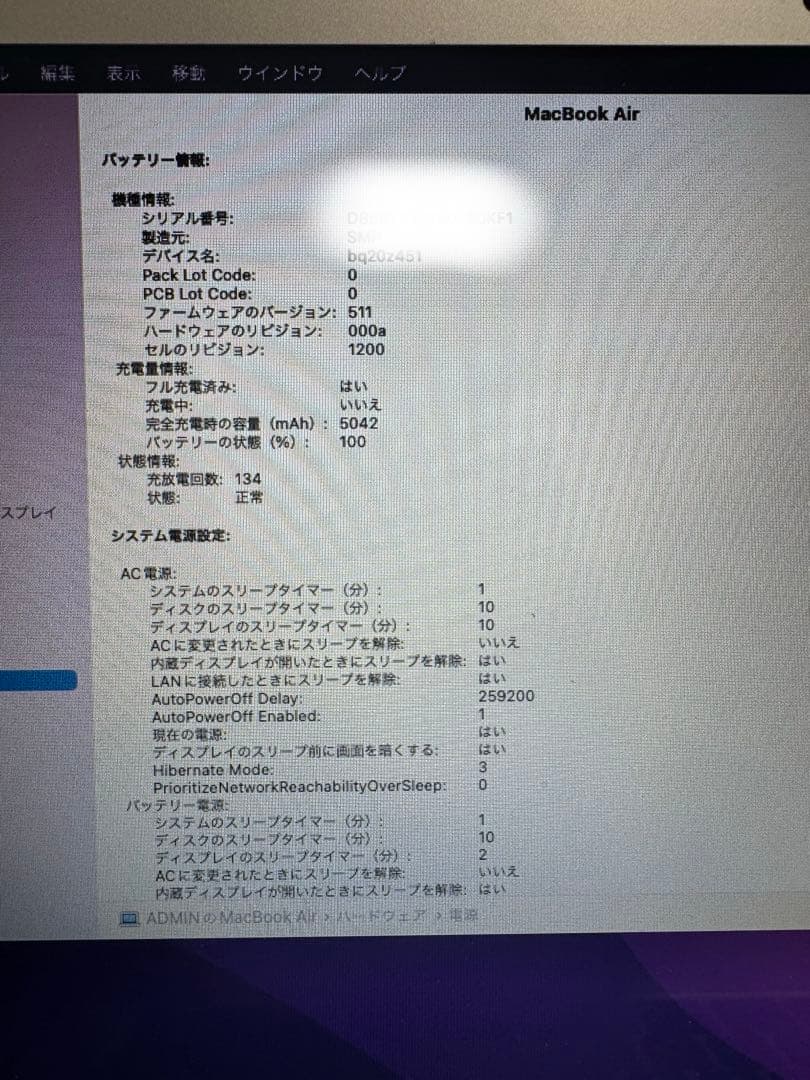 ス*原様 Macbook Air 2017 i7 256GB