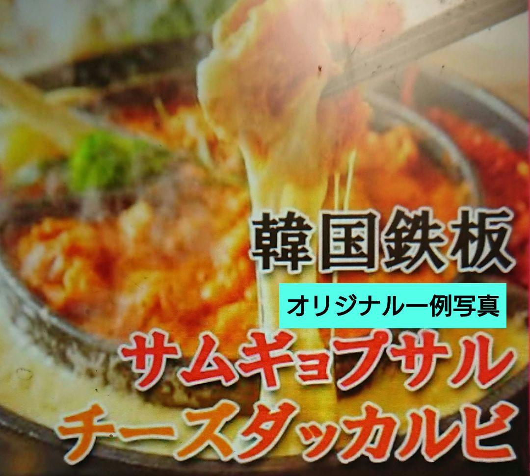 ♥再ブームの大人気【本場韓国・高級鉄鍋】チーズタッカルビ・サムギョプサル ⬛3鍋
