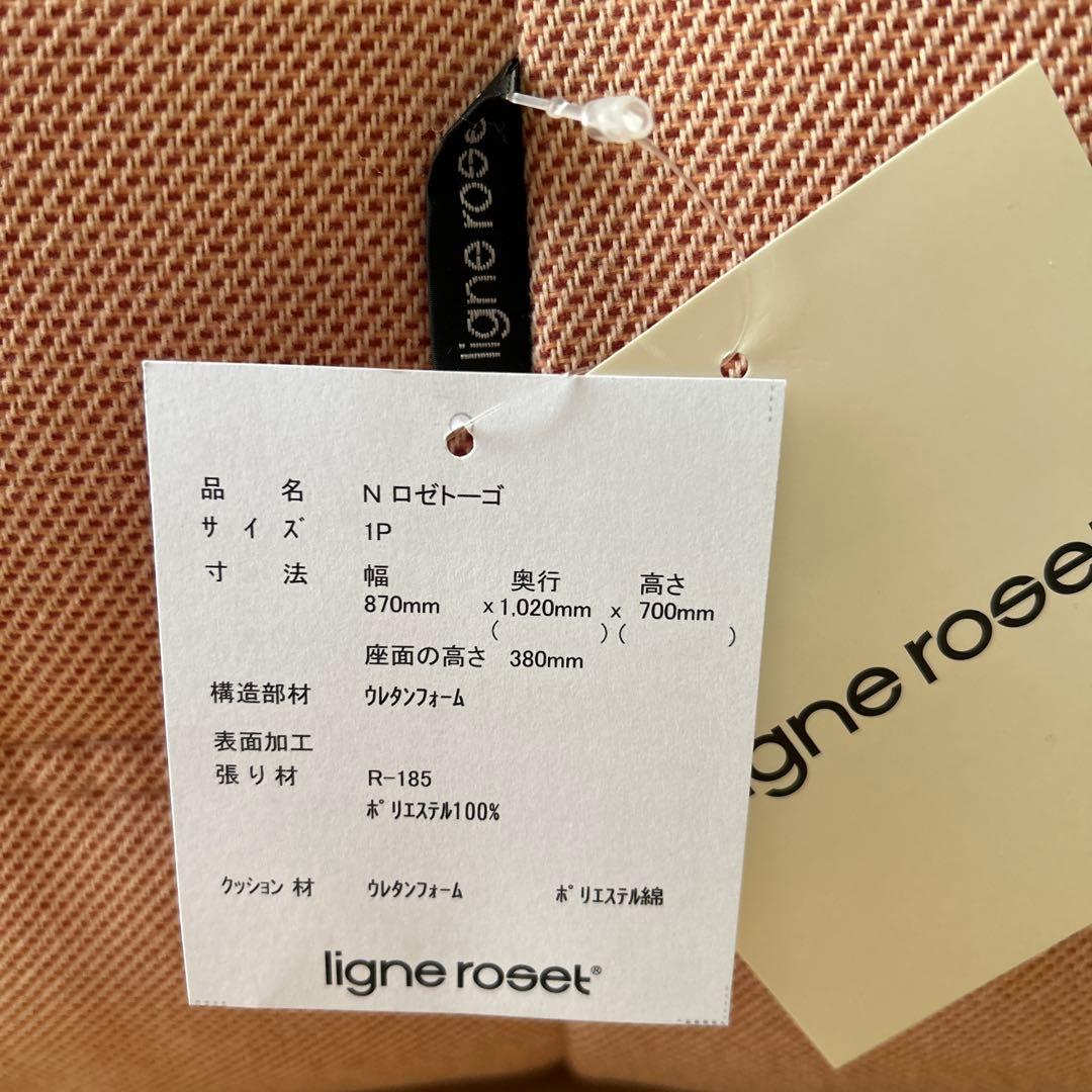 リーンロゼ　トーゴ　1P