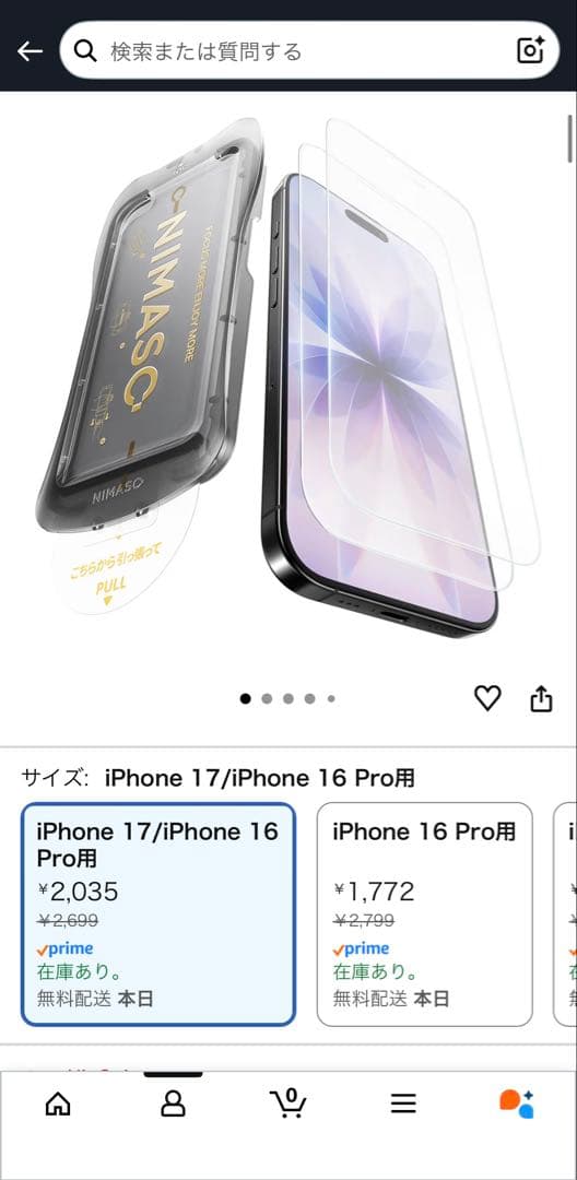 iPhone 17 256GB ミストブルー 【バッテリー100%】