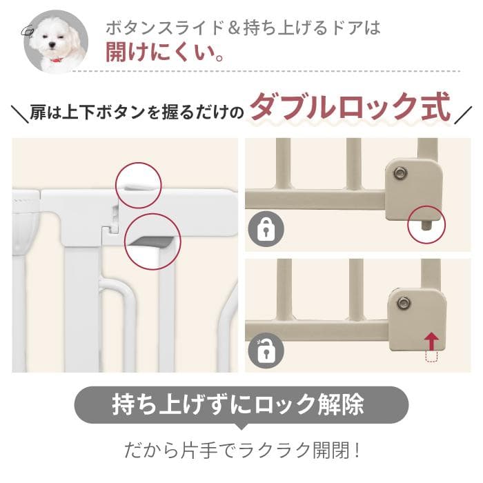 【展示品】ごくせま　ホワイト　ペットフェンス　サークル　ゲート