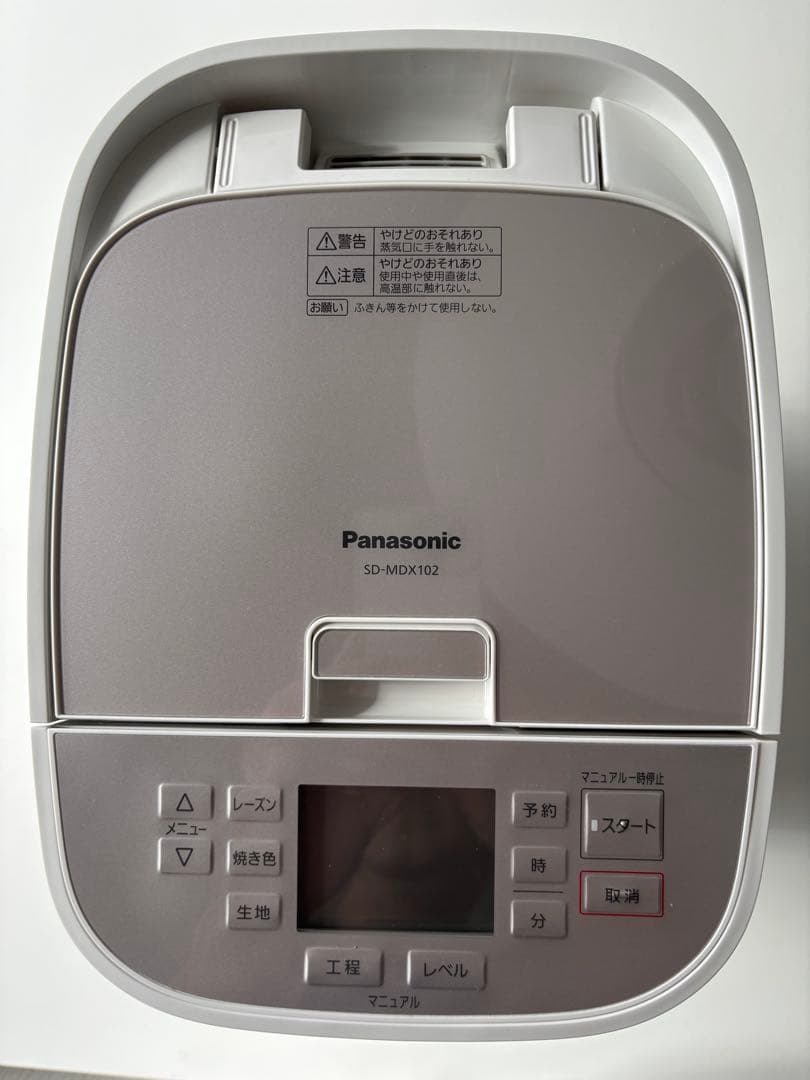 【美品】Panasonic SD-MDX102 ホームベーカリー 2020年製