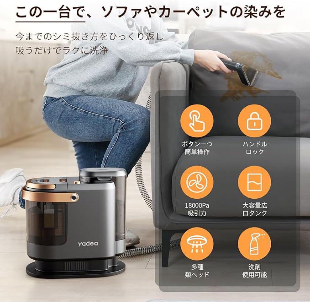 Yadea R3 カーペットクリーナー18000Pa 超強吸引力