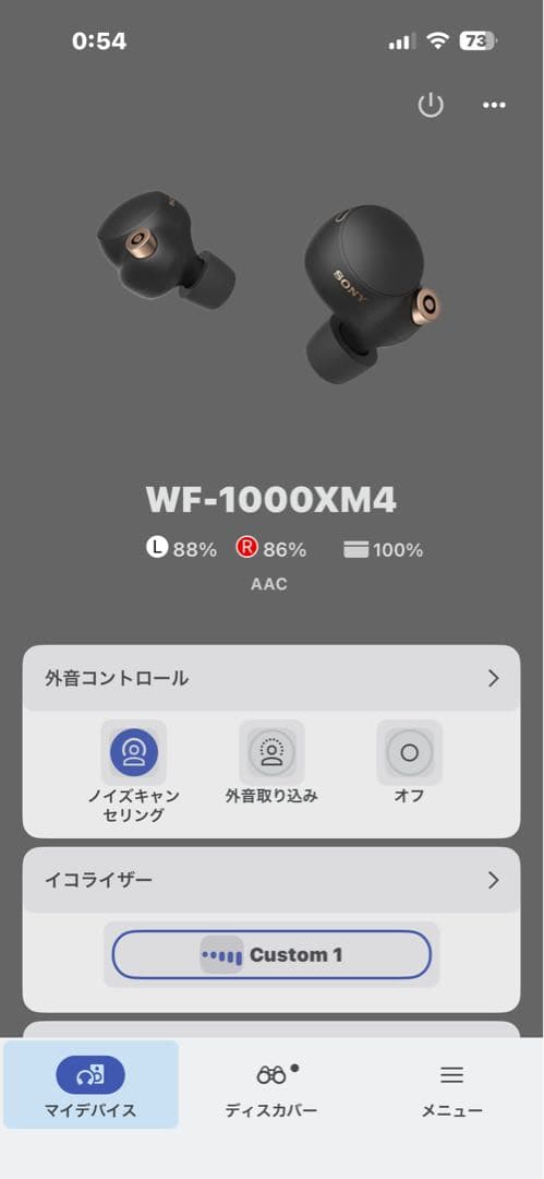 【バッテリー新品】SONY WF-1000XM4 シリコンケース付き