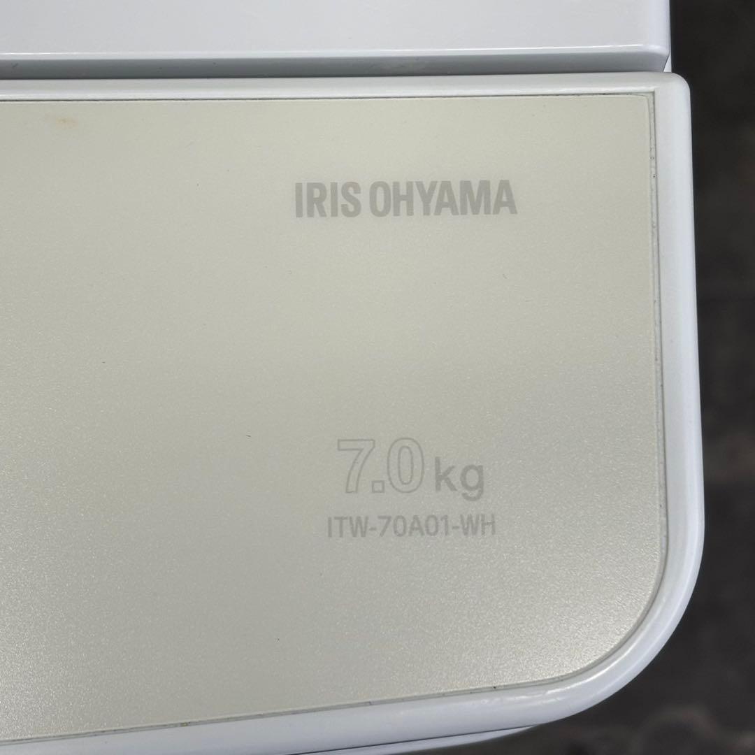 ∞送料込！設置対応◎2025 アイリス 7kg 洗濯機 ITW-70A01-WH