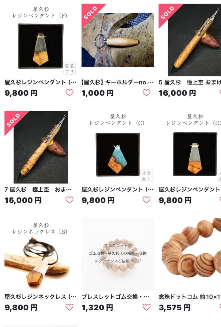 こぶた工房シャープペンシル 屋久杉極上杢0.5mm