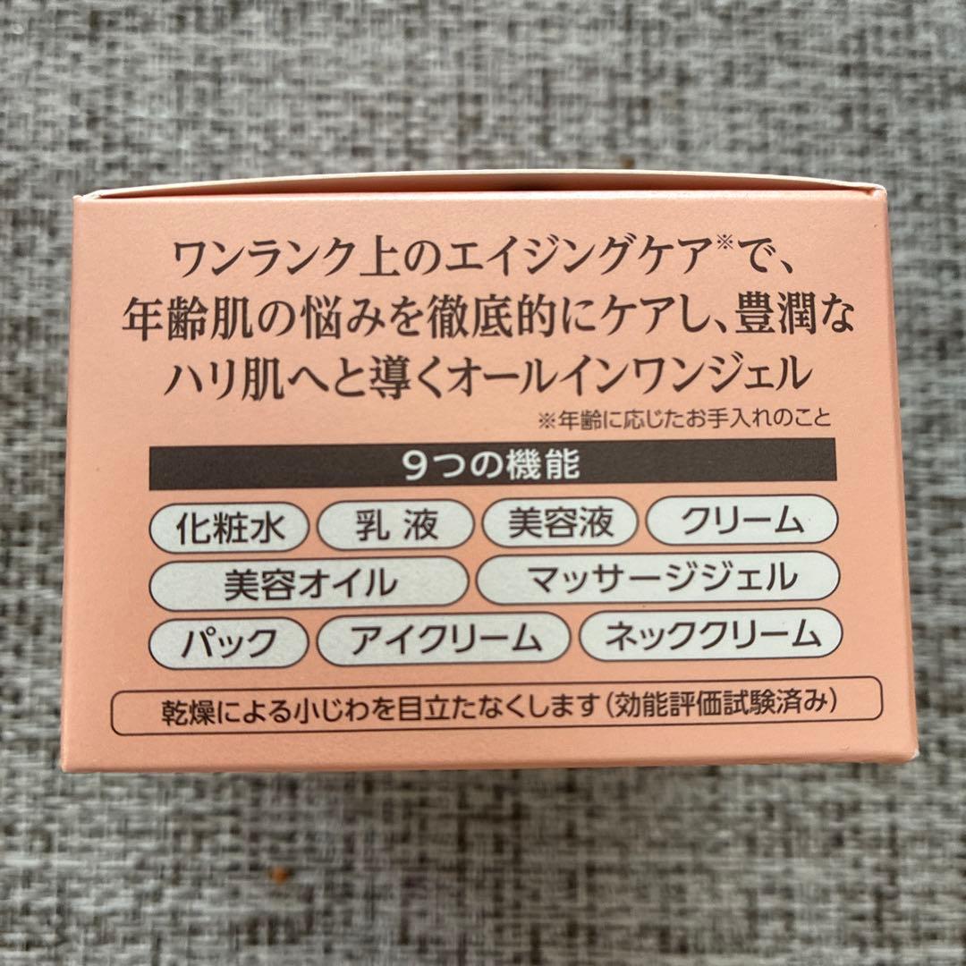 新品未使用　コラリッチ　オールインワン　EXプレミアムリフト　55g2個セット