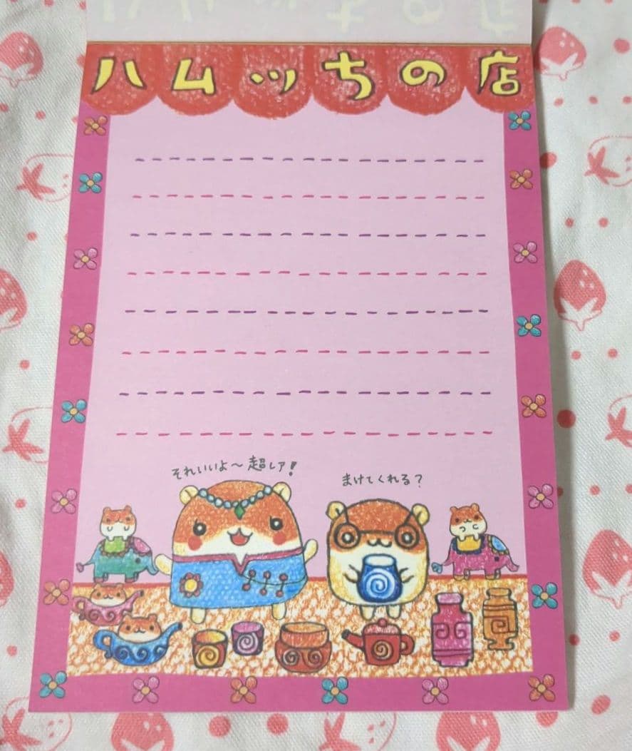 平成レトロメモ帳　ハムっちフリーマーケット