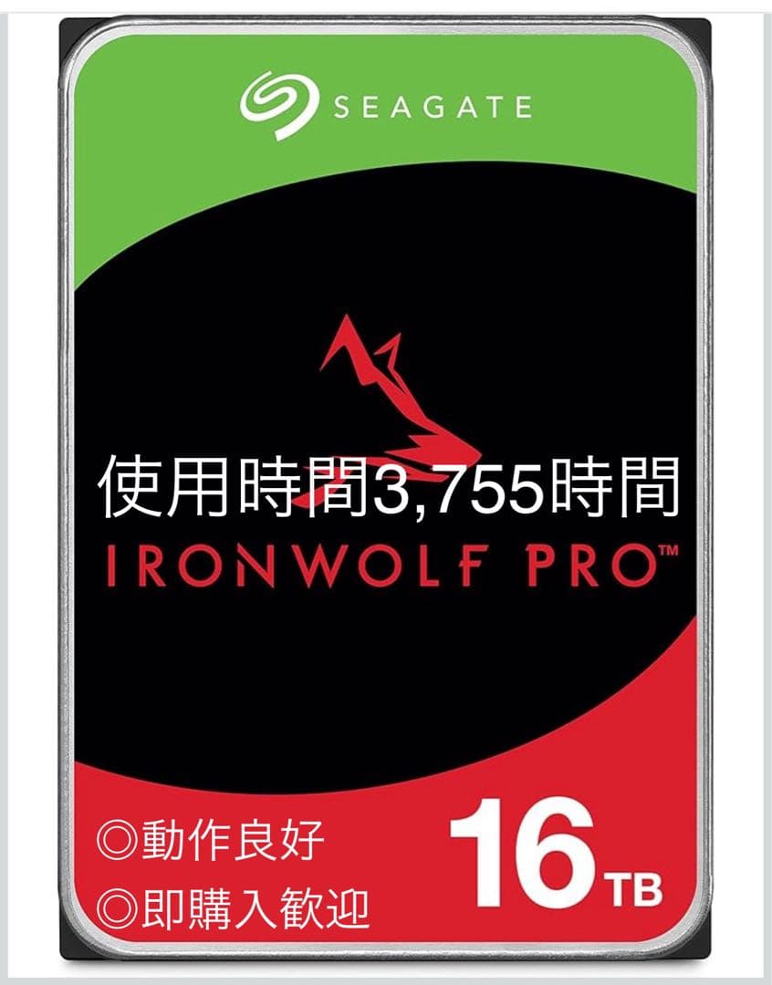 ⭐️即購入歓迎 Seagate IronWolf Pro 16TB HDD