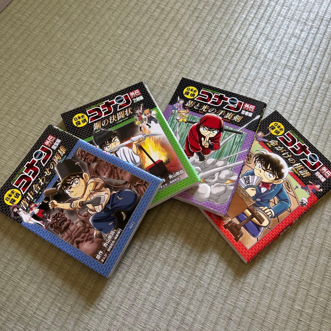 名探偵コナン歴史まんが 全巻34冊