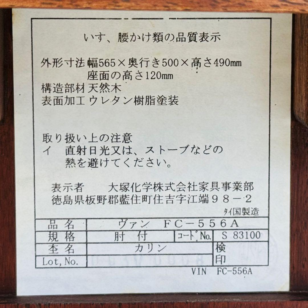 【良品】 大塚家具 ローチェア 回転式 座椅子 和風 モダン 天然木 2
