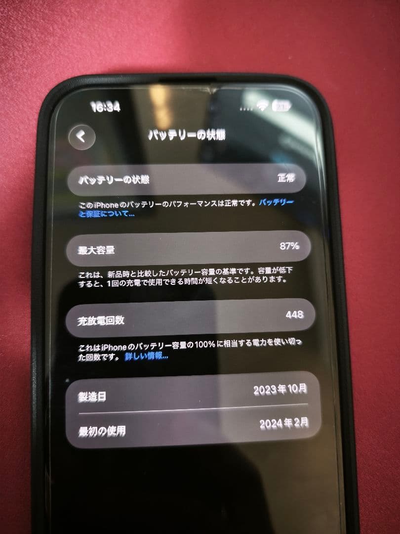 【美品】Apple iPhone 15 Plus 256GB ブラック おまけ付