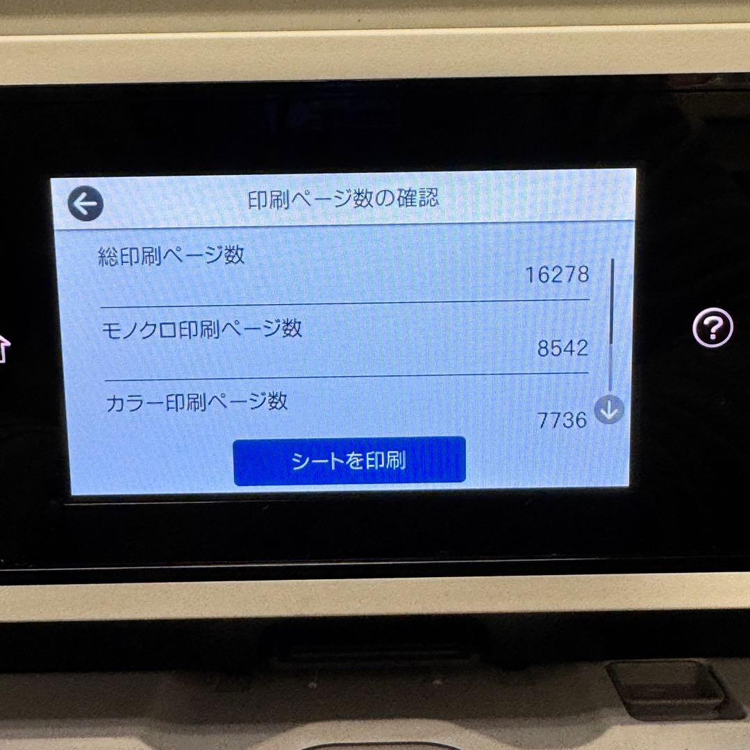 EPSON PX-M791FT インクジェットプリンター（複合機）訳あり