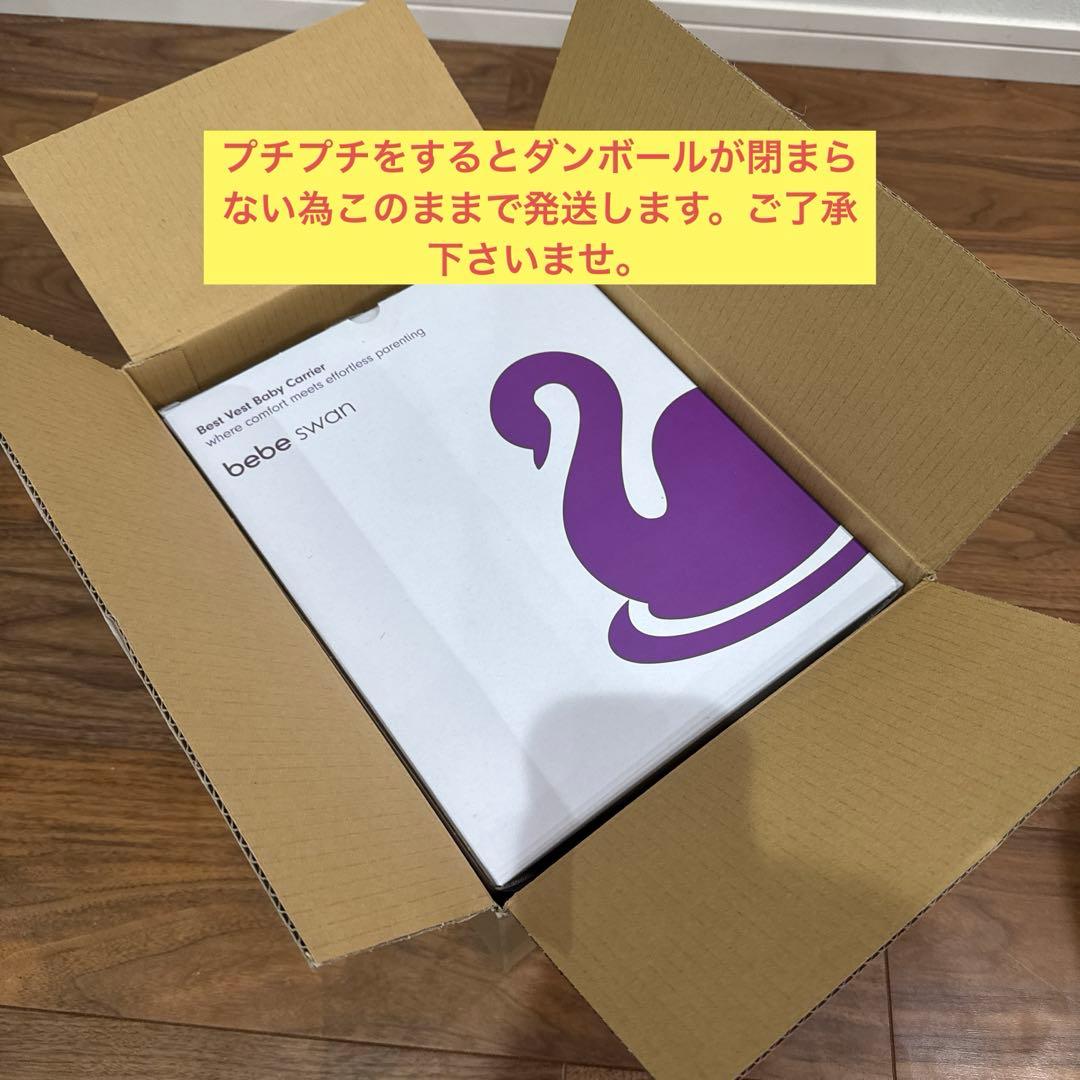 ベベスワン ベスト抱っこ紐