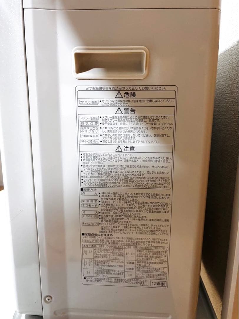 【送料込み】コロナ 石油ファンヒーター FH-EX5712BY 15-20畳★