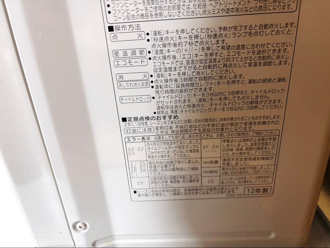 【送料込み】コロナ 石油ファンヒーター FH-EX5712BY 15-20畳★