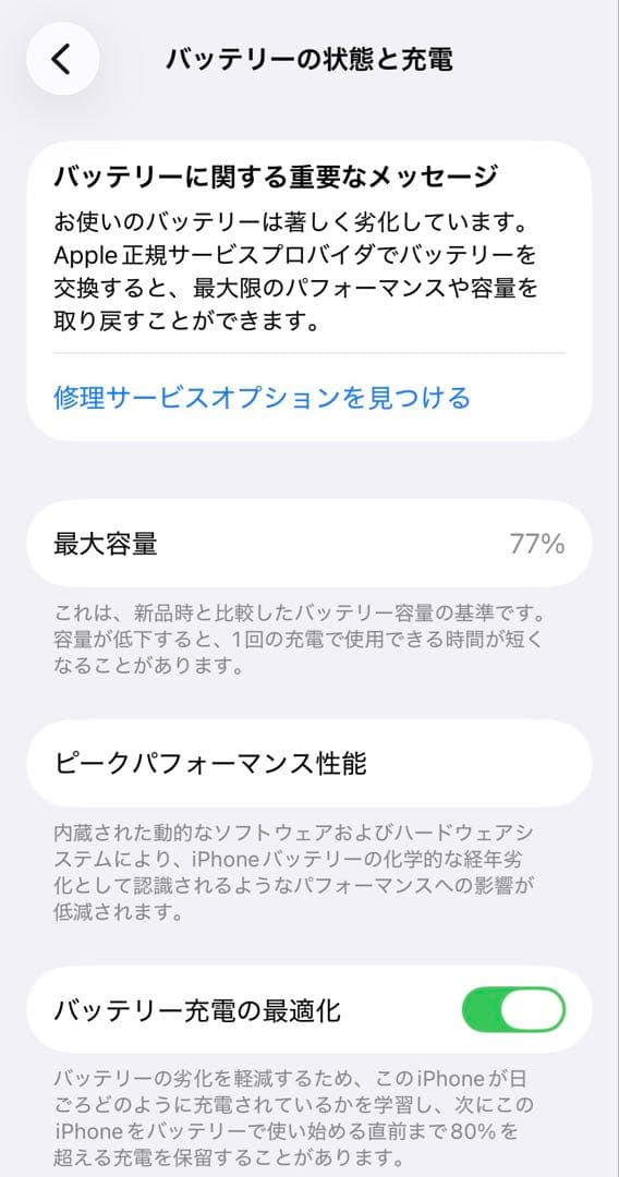 iPhone 12 mini SIMフリー　256GB ブルー