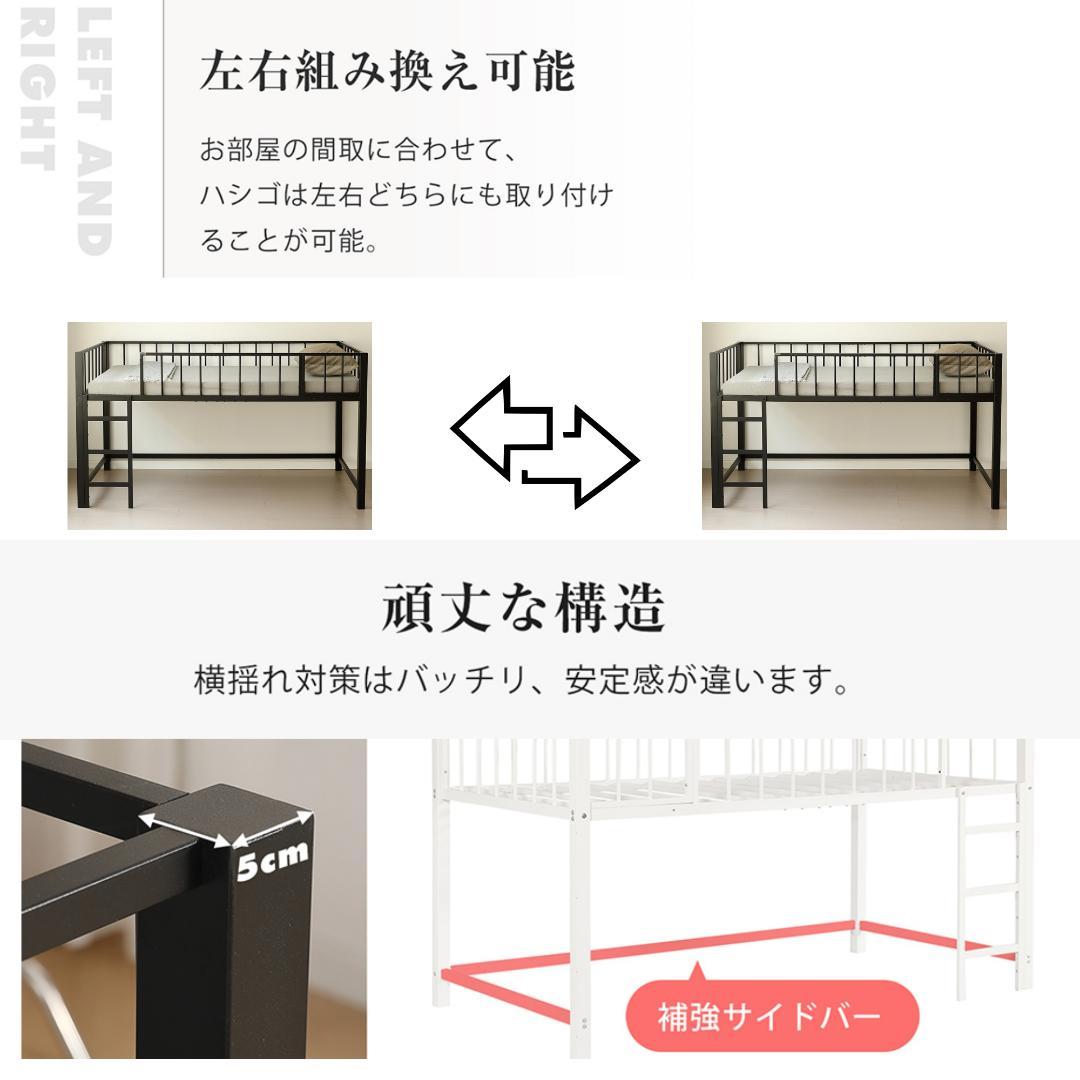 数量限定！ 高110ロフトベッド子供ベッド シングル下収納 省スペースWHITE