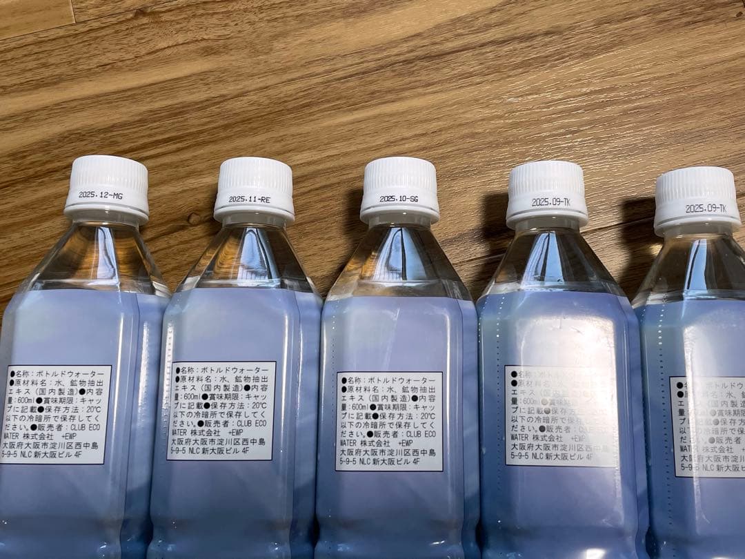 Life Essence 600ml 5本セット