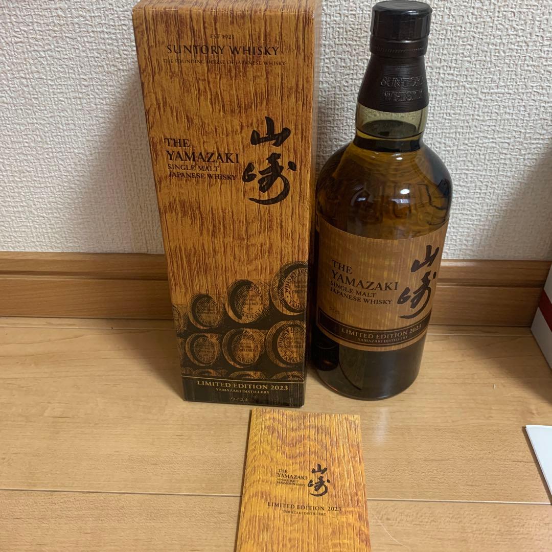 山崎2023.響2023