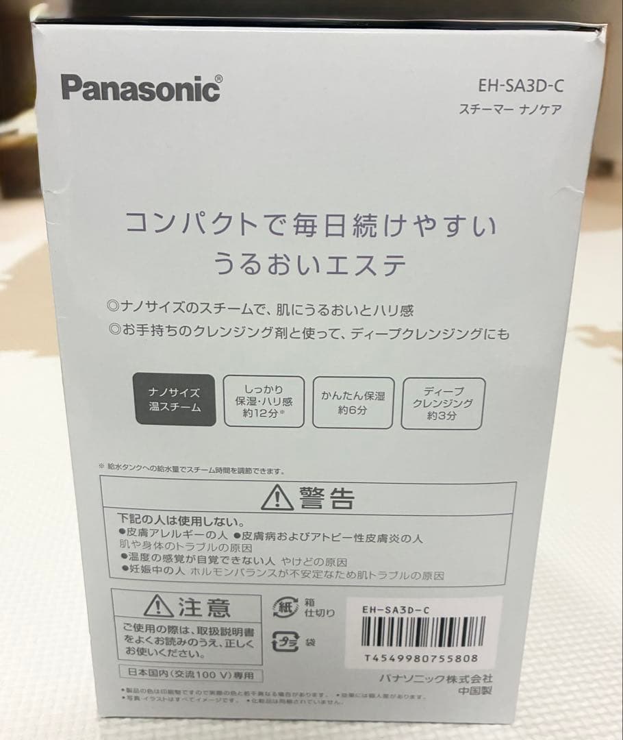 Panasonic フェイススチーマー EH-SA3D-C