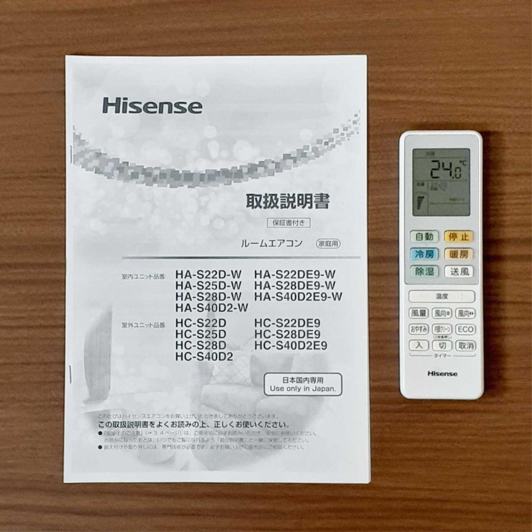 【ベビーメタルおじさん】⭕️2021年製7～10畳用冷暖房エアコン