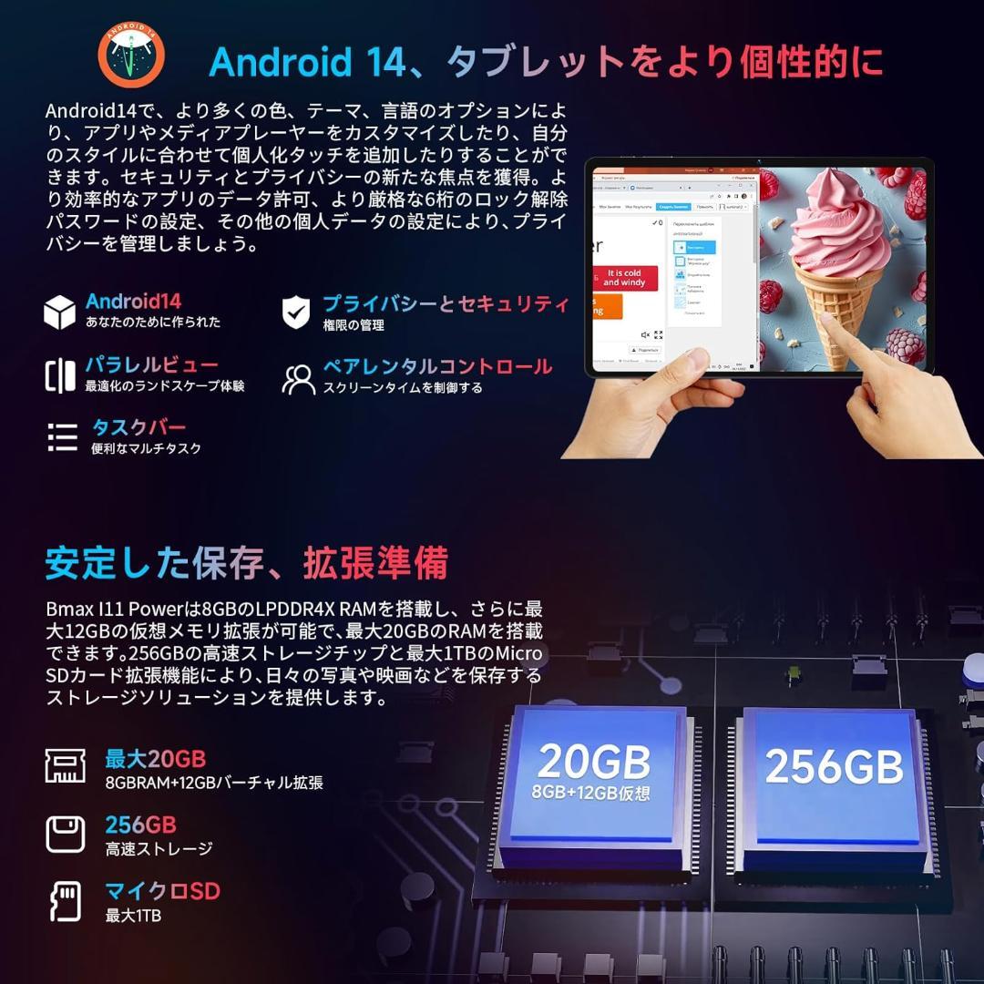✨最新版11インチタブレット✨ BMAX♡I11 Power 動作確認済み✨