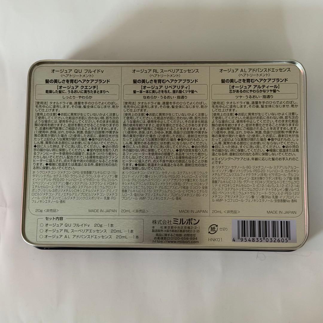 Aujua Repairity シャンプー＆トリートメント セット