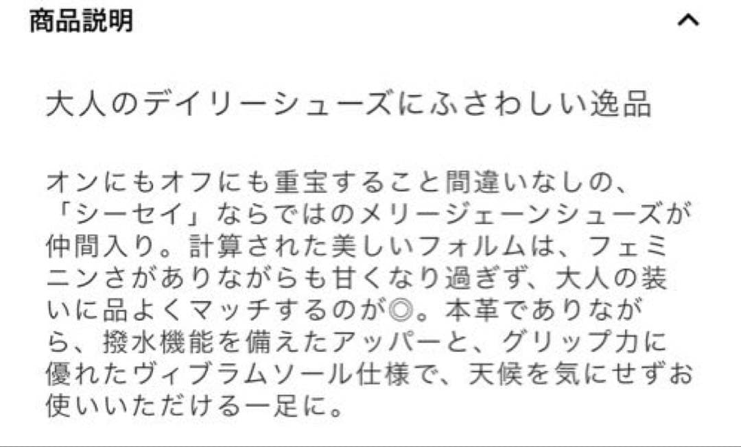 【新品】SHISEI メリージェーン　37