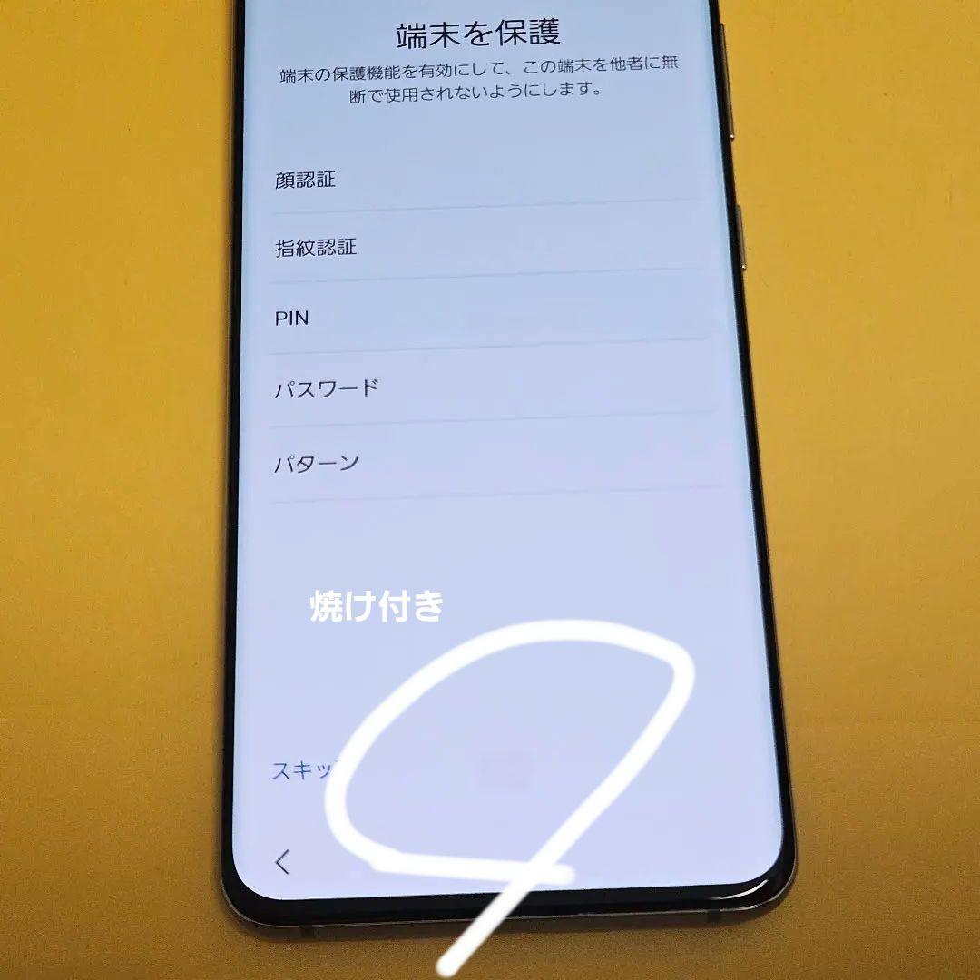 美品！Galaxy S20 5G ｜24時間以内発送#938